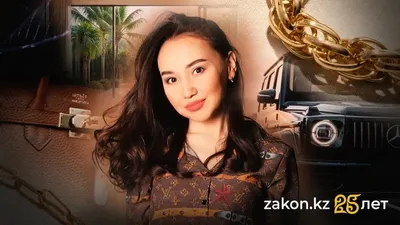 Қазақстанның Қаржы мониторингі агенттігінде (АФМ) 2025 жылғы 5 қыркүйекте сот үкімі бойынша Перизат Қайраттан тәркіленген мүлікке қатысты түсініктеме берілді, деп хабарлайды Zakon.kz., сурет - Zakon.kz жаңалық 05.09.2025 16:01