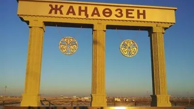 Қазақстан үкіметінің 2025 жылғы 15 қыркүйектегі қаулысымен Маңғыстау облысындағы Жаңаөзен қаласының шекарасы өзгертілді, деп хабарлайды Zakon.kz., сурет - Zakon.kz жаңалық 19.09.2025 10:23