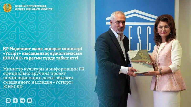 ЮНЕСКО, Париж, Аида Балаева, Үстірт, сурет - Zakon.kz жаңалық 24.09.2025 20:04