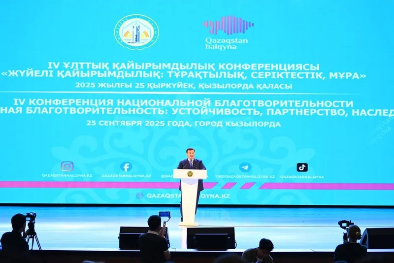 Қызылордада "Жүйелі қайырымдылық: тұрақтылық, серіктестік, мұра" IV ұлттық қайырымдылық конференциясы өтті