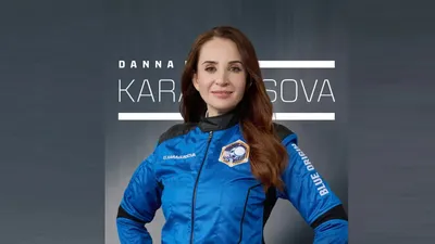 Ғарышқа барған алғашқы қазақстандық әйел: Данна Қарағұсованың туристік сапарының видеосы жарияланды, сурет - Zakon.kz жаңалық 08.10.2025 20:44