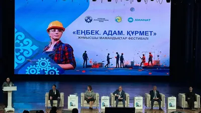 Мемлекет басшысы Қасым-Жомарт Тоқаевтың 2025 жылды "Жұмысшы мамандықтар жылы" деп жариялауына орай Батыс Қазақстан облысында еңбек адамдарына арналған "Еңбек. Адам. Құрмет" атты ауқымды фестиваль өтті., сурет - Zakon.kz жаңалық 20.10.2025 14:30