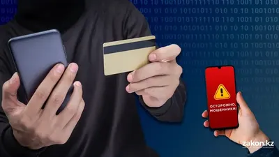 Кибералаяқтық, Қазақстан, жалған айыппұл, сурет - Zakon.kz жаңалық 22.10.2025 22:03