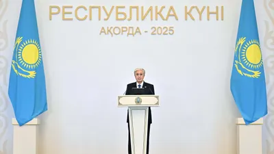 Қасым-Жомарт Тоқаев: Республика күні – халқымыздың дербес ел болуына жол ашқан қастерлі күн, сурет - Zakon.kz жаңалық 24.10.2025 12:51