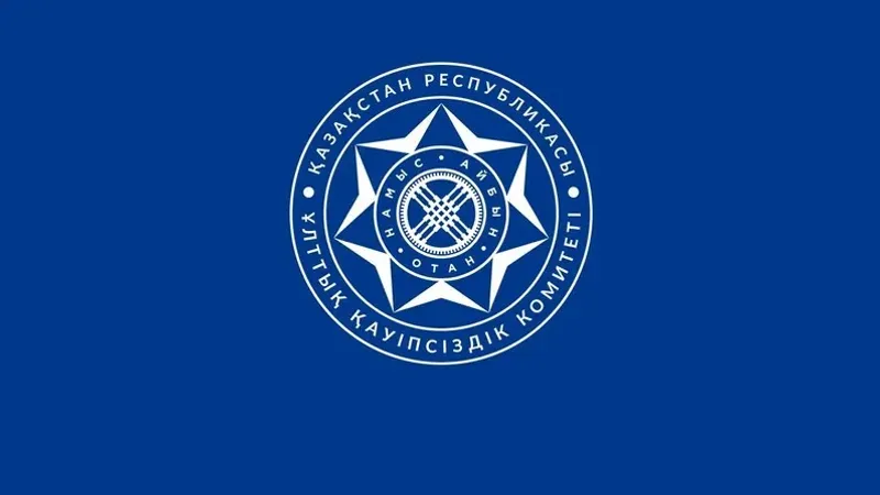ҚР Ұлттық қауіпсіздік комитеті басшысының орынбасары ауысты