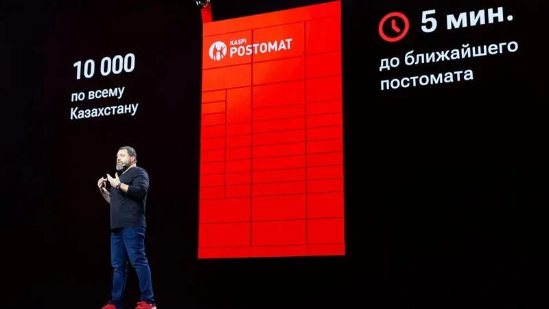 Kaspi Postomat , сурет - Zakon.kz жаңалық 17.11.2025 19:20