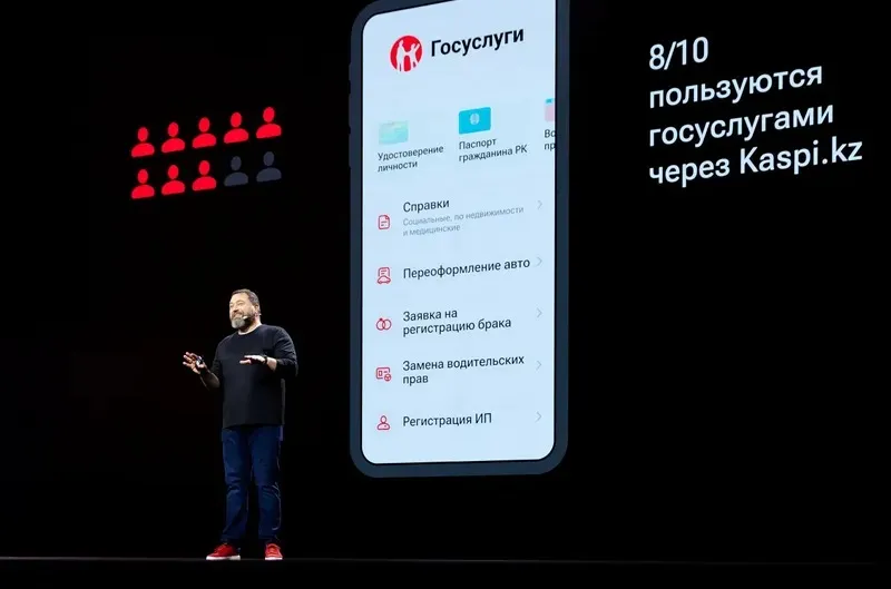 Мемлекеттік қызметтер, Kaspi.kz, сурет - Zakon.kz жаңалық 17.11.2025 19:20