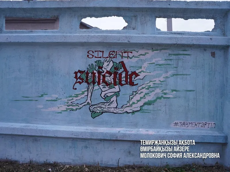 «Үздік әлеуметтік үндеу» – қоғамға жігерлі үн қатқаны үшін — Серікова Аяжан Ерболатқызы, Оразай Сауых, сурет - Zakon.kz жаңалық 01.11.2025 10:14