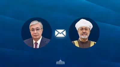 Қасым-Жомарт Тоқаев Хайсам бен Тариқ Әл Саид пен оның отандастарын сұлтандықтың Ұлттық күнімен құттықтады.   Мемлекет басшысы еліміз Оманды араб әлемі мен Таяу Шығыстағы сенімді әрі маңызды серіктестерінің бірі деп қарастыратынын жазды.   Сонымен қатар Астана мен Масқат арасындағы достыққа, өзара тиімді ынтымақтастыққа негізделген қатынастардың тұғыры биік, әлеуеті зор екеніне тоқталды.  Қасым-Жомарт Тоқаев Хайсам бен Тариқ Әл Саидтың жауапты қызметіне толағай табыс, ал Оман халқына құт-береке тіледі., сурет - Zakon.kz жаңалық 20.11.2025 09:00