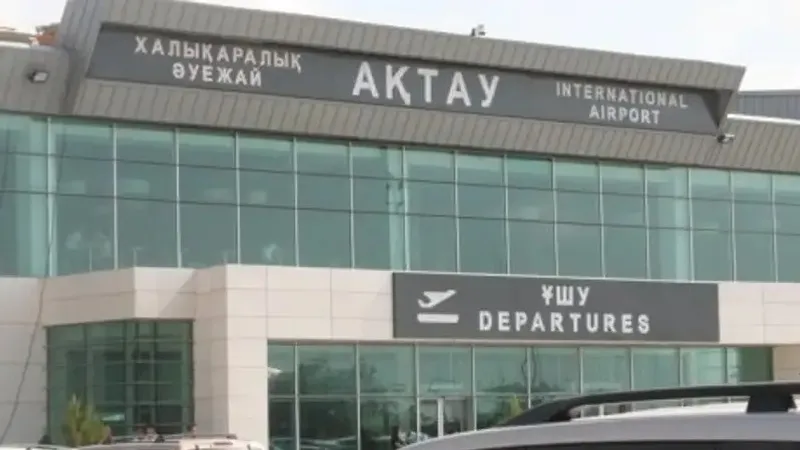 Ақтау, Атырау әуежайларында жолаушыларға рейстердің кешігетіні ескертілді