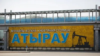 Атырау, синоптиктер, ауа сапасы, қолайсыз метеорологиялық жағдай, сурет - Zakon.kz жаңалық 17.12.2025 21:48