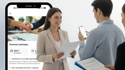 Сенімхатты бірнеше минут ішінде рәсімдеуге болады: "ЦОН" қосымшасында жаңа сервис іске қосылды, сурет - Zakon.kz жаңалық 17.12.2025 15:23