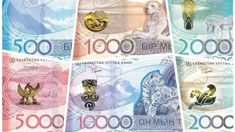 Теңгенің қай купюралары жақында айналымнан шығарылады: Ұлттық банк маңызды хабарлама жасады
