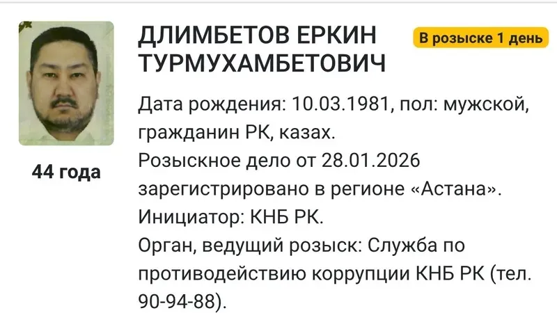ҰҚК OrdaMed компаниясы басшысын іздеуге жариялады, сурет - Zakon.kz жаңалық 29.01.2026 15:30
