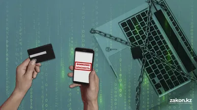 Сәтбаевта алаяқтар интернет арқылы қарияның 1,8 млн теңгесін жымқырған, сурет - Zakon.kz жаңалық 03.02.2026 18:11