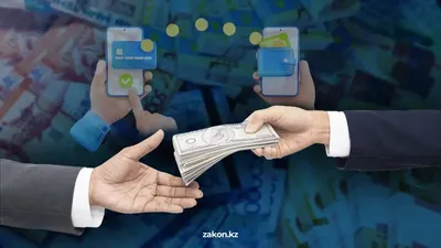 "Банкаралық мобильді төлемдер жүйесінің жұмыс істеу қағидаларын бекіту туралы" Қазақстан Республикасы Ұлттық банкі басқармасының қаулы жобасы дайындалды, деп хабарлайды Zakon.kz., сурет - Zakon.kz жаңалық 05.02.2026 09:37