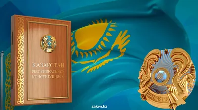 Конституция жобасында Құрылтайды таратуға болмайтын жағдайлар көрсетілді, сурет - Zakon.kz жаңалық 10.02.2026 17:20