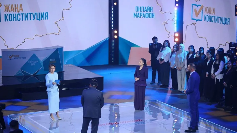 Жаңа конституция жобасын талқылауға арналған "Референдум-2026" онлайн-марафоны - трансляция
