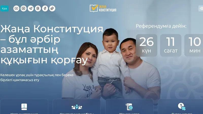"Халықтық Конституция үшін" коалициясының ресми сайты іске қосылды