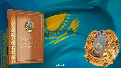 Жаңа Конституция, жоба, референдум, сауалнама, қоғамдық пікір, зерттеу институты, сурет - Zakon.kz жаңалық 22.02.2026 12:00