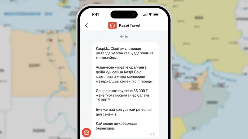 Kaspi.kz Таяу Шығыс елдерінде жүрген клиенттерге қолдау көрсетеді