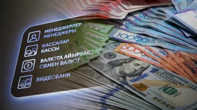 9 наурызда Астана мен Алматыдағы айырбастау пункттерінде валюта бағамы қалай өзгерді, сурет - Zakon.kz жаңалық 09.03.2026 12:06