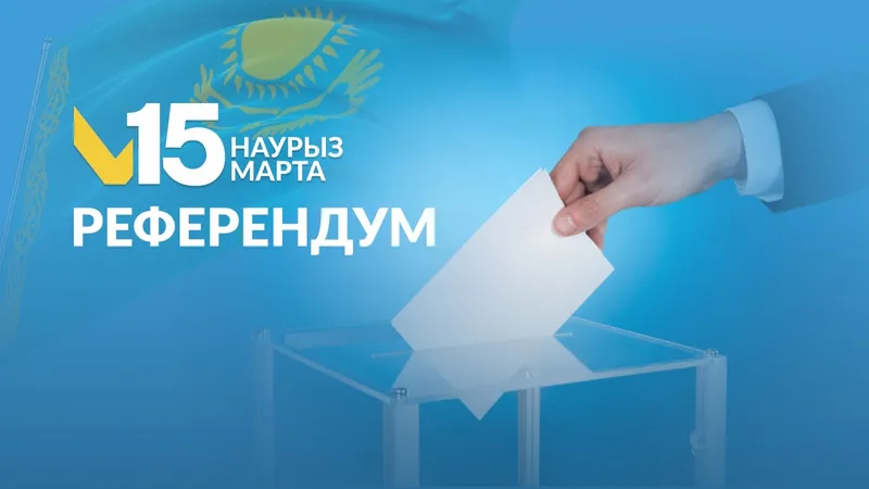 Референдумның қорытынды нәтижелері: 7,9 млн қазақстандық жаңа Конституцияны қолдап дауыс берді