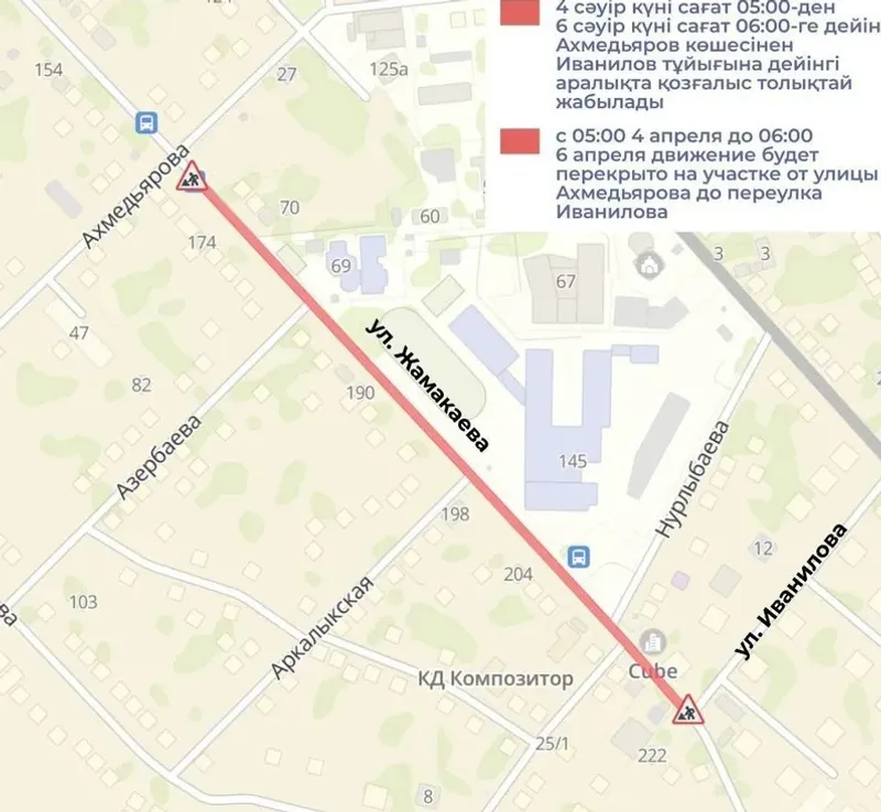 Жамақаев, Алматы, көше, жөндеу, сурет - Zakon.kz жаңалық 03.04.2026 19:02