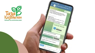 «Таза Қазақстан»: тұрғындардың өтінімдері Telegram-бот арқылы үздіксіз қабылдануда, сурет - Zakon.kz жаңалық 10.04.2026 15:31