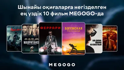 Шынайы оқиғаларға негізделген ең үздік фильмдер MEGOGO-да