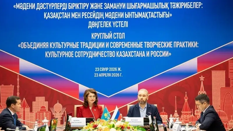 Қазақстандағы Ресейдің мәдениет күндері аясында екі елдің мәдени ынтымақтастығына қатысты жобалар талқыланды