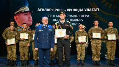 Елордадағы Еркеғали Рахмадиев атындағы мемлекеттік академиялық филармонияда запасқа шыққан әскери қызметшілерге жоғары оқу орындарында тегін білім алу үшін сертификаттар табыстаудың салтанатты рәсімі өтті., сурет - Zakon.kz жаңалық 23.04.2026 09:59