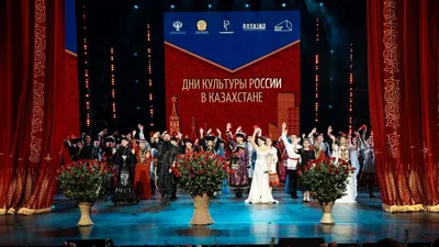 ҚР-дағы Ресей Федерациясының мәдениет күндері аясында Астанада Ресей өнерпаздарының гала-концерті өтті, сурет - Zakon.kz жаңалық 23.04.2026 23:03