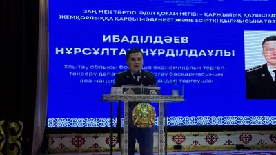 Ұлытау облысының шалғай өңірінде орналасқан Қаражал қаласында құқықтық мәдениетті арттыруға және азаматтардың қаржылық қауіпсіздігін нығайтуға бағытталған кең ауқымды ақпараттық-ағартушылық форум өтті., сурет - Zakon.kz жаңалық 28.04.2026 16:24