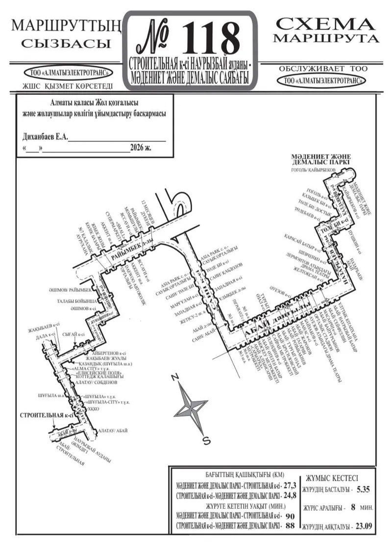 Алматыда 1 мамырдан бастап танымал үш автобус бағытының қозғалыс сызбасы өзгереді, сурет - Zakon.kz жаңалық 30.04.2026 18:14