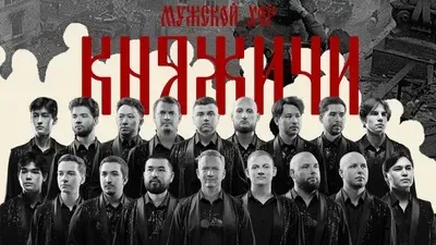 Алматыда "Княжичи" ерлер хорының Жеңіс күніне арналған концерті өтеді, сурет - Zakon.kz жаңалық 06.05.2026 13:47