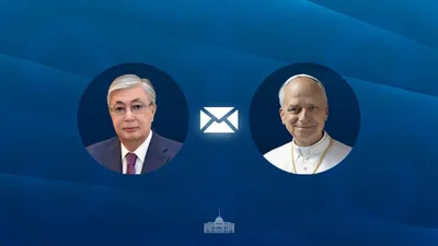 Президент Қасым-Жомарт Тоқаев Рим Папасы XIV Леоны Понтифик болғанына бір жыл толуымен құттықтады., сурет - Zakon.kz жаңалық 08.05.2026 12:01