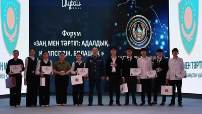 Форум, Ұлытау облысы, Адал қоғам, заң, сана, қауіпсіздік 