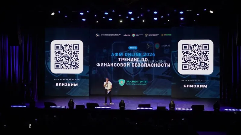 Алаяқтардан қалай қорғануға болады: Астанада қаржылық қауіпсіздік форумы басталды, сурет - Zakon.kz жаңалық 22.05.2026 11:00