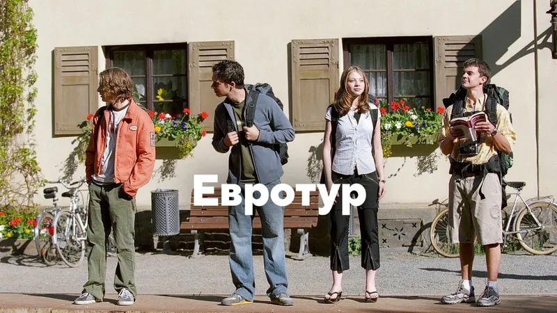 MEGOGO жаз айына визасыз және билетсіз "кинотурларды" ұсынады, сурет - Zakon.kz жаңалық 29.05.2026 17:11