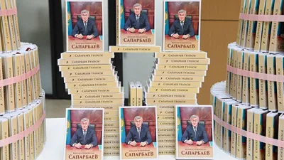 Жаңа кітап, Бердібек Сапарбаев, Сапарбаев тұлғасы, Қызылорда 