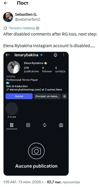 Рыбакина, теннис, Лондон, Instagram, аккаунт, сурет - Zakon.kz жаңалық 13.06.2026 12:32
