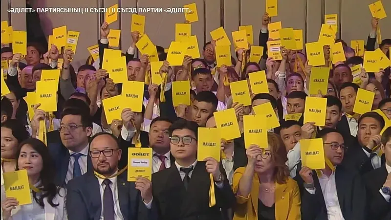 "Әділет" партиясы AMANAT құрамына қосылады: партия съезі бірауыздан қолдады
