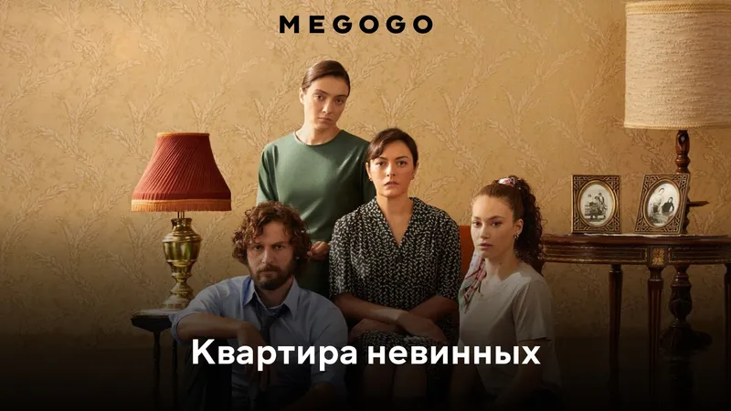 MEGOGO-да түрік телехикаяларына арналған жаңа арнаны іске қосты, сурет - Zakon.kz жаңалық 16.06.2026 18:07
