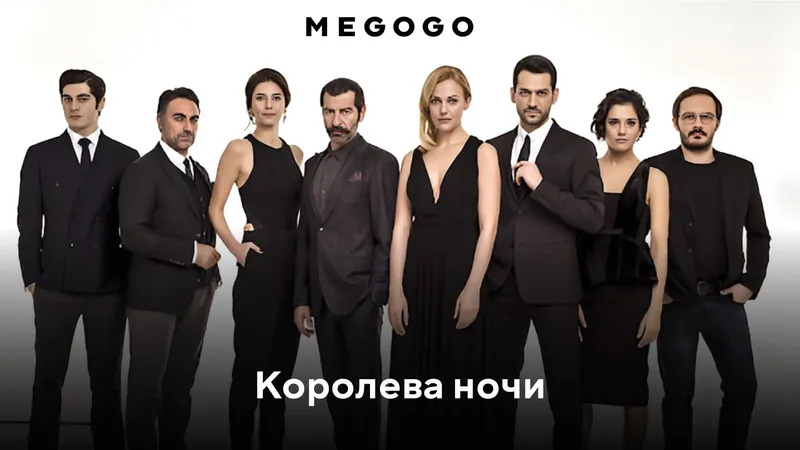 MEGOGO-да түрік телехикаяларына арналған жаңа арнаны іске қосты, сурет - Zakon.kz жаңалық 16.06.2026 18:07