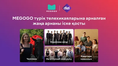 MEGOGO-да түрік телехикаяларына арналған жаңа арнаны іске қосты