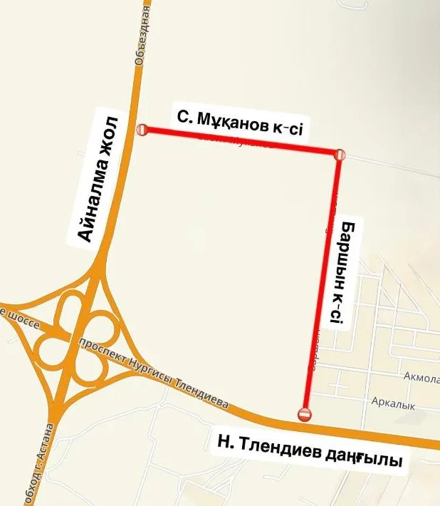 Жол жабылады, Астана, Баршын, Мұқанов, Тілендиев, айналма жол, 27 маусым, 1 шілде, сурет - Zakon.kz жаңалық 27.06.2026 14:54