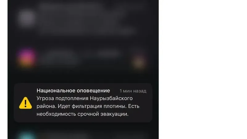 Кейбір алматылықтардың ұялы телефонына дабылды хабарлама келді: не үшін , сурет - Zakon.kz жаңалық 01.07.2026 14:54