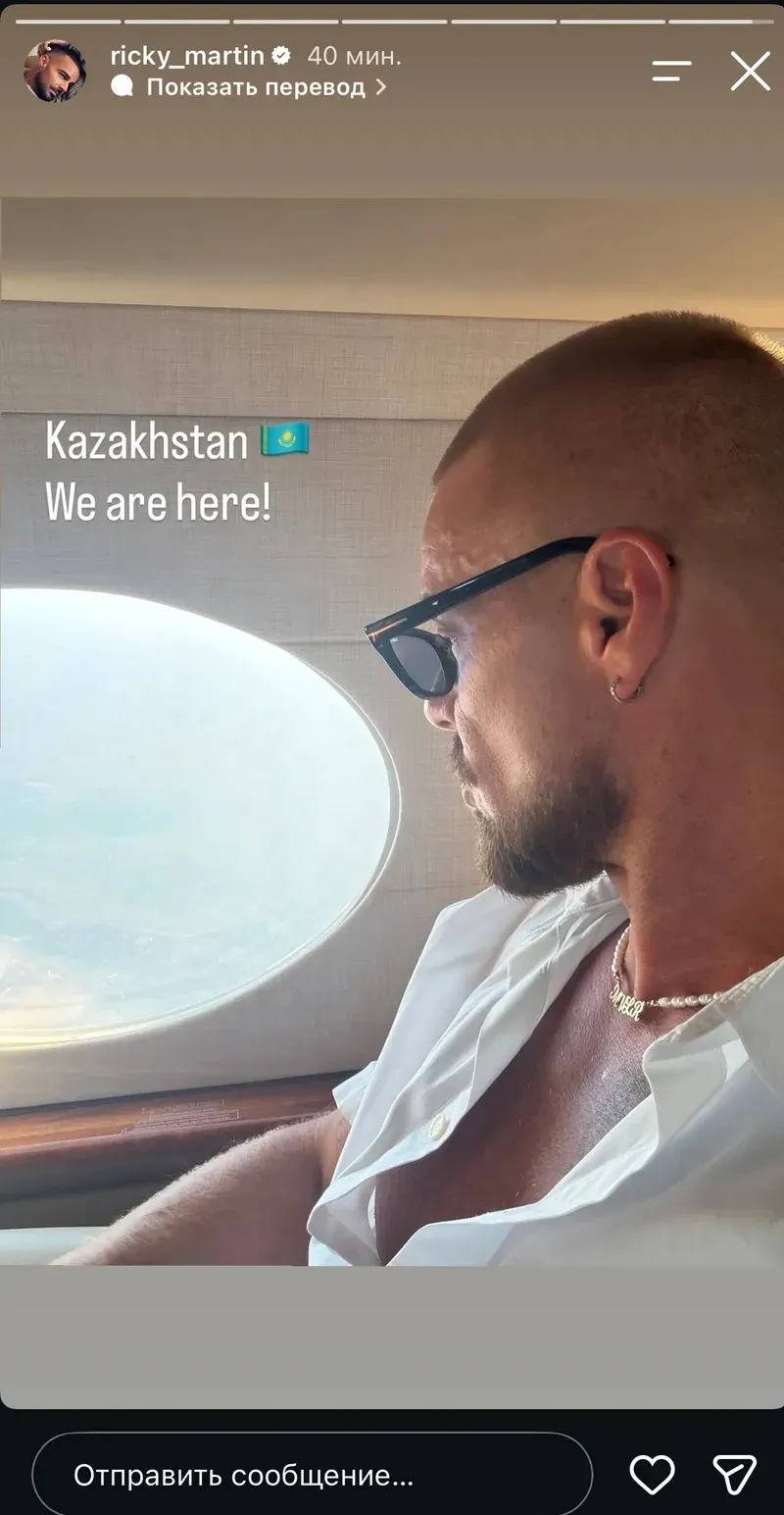 Рики Мартин, Алматы, сурет - Zakon.kz жаңалық 17.07.2026 22:49