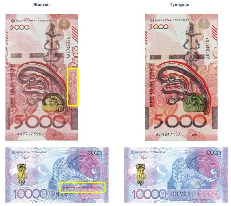 Ұлттық банк 2000, 5000 және 10 000 теңгелік банкноталарға қатысты маңызды ескерту жасады, сурет - Zakon.kz жаңалық 22.07.2026 14:17